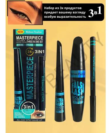 Mascara Black waterproof 3 in 1