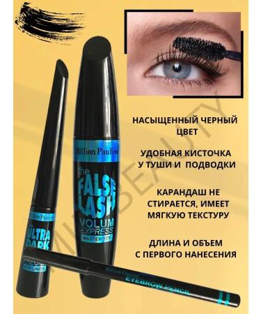 Mascara Black waterproof 3 in 1 - Buy Online on GoSupps.com