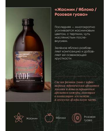 CODE Baste for cocktails jasmine apple pink gouve 0.5l - Buy Online on GoSupps.com