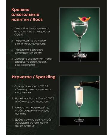 CODE Baste for cocktails jasmine apple pink gouve 0.5l - Buy Online on GoSupps.com