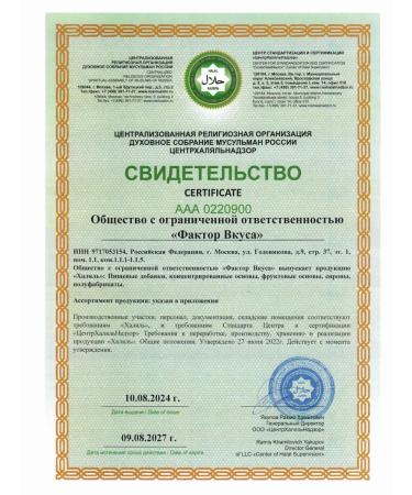 CODE Baste for cocktails Lichi white lotus cardamon 0.5l - Buy Online on GoSupps.com