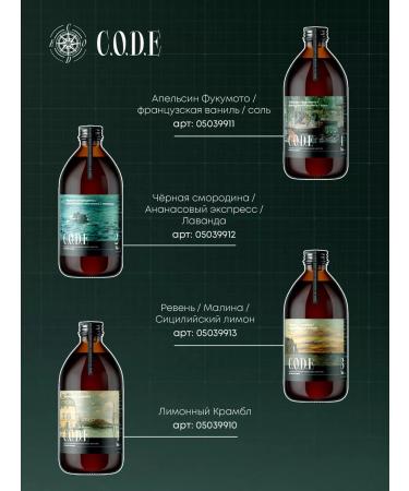 CODE Baste for cocktails Lichi white lotus cardamon 0.5l - Buy Online on GoSupps.com