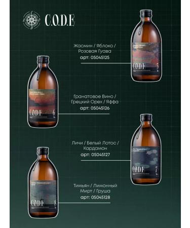 CODE Baste for cocktails Lichi white lotus cardamon 0.5l - Buy Online on GoSupps.com