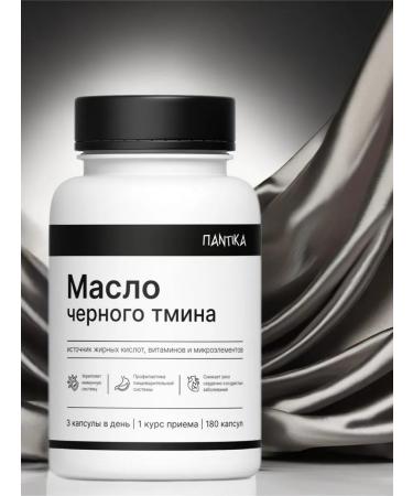 Black cumin oil in cold squeeze capsules - Buy Online on GoSupps.com