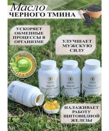 Black cumin oil in cold squeeze capsules - Buy Online on GoSupps.com