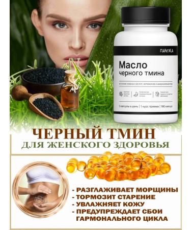 Black cumin oil in cold squeeze capsules - Buy Online on GoSupps.com