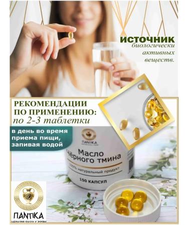 Black cumin oil in cold squeeze capsules - Buy Online on GoSupps.com