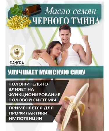 Black cumin oil in cold squeeze capsules - Buy Online on GoSupps.com