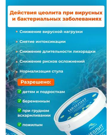 ZEOAKTIV Zeolite is a dietary medicine for cleansing and detox 200g - Buy Online on GoSupps.com