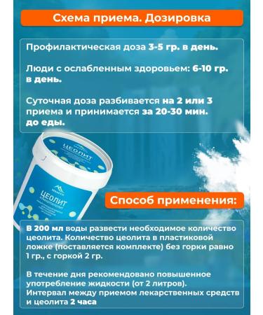 ZEOAKTIV Zeolite is a dietary medicine for cleansing and detox 200g - Buy Online on GoSupps.com