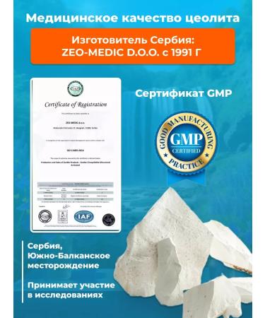 ZEOAKTIV Zeolite is a dietary medicine for cleansing and detox 200g - Buy Online on GoSupps.com