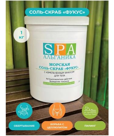 Alganika Salt-scrub Fucus wrap