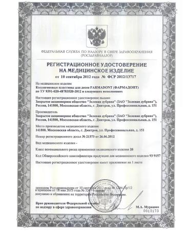 FARMADONT1 Collagen plates for gums N24 - 2UP - Buy Online on GoSupps.com