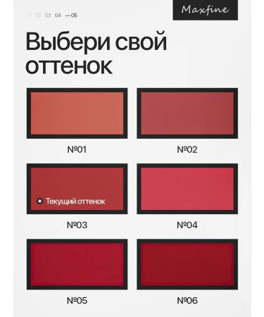 Maxfine Lip gloss - Buy Online on GoSupps.com