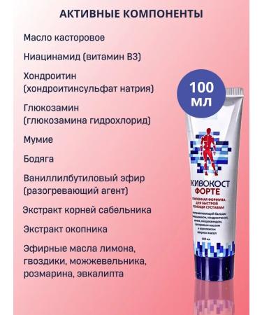 Health & Sib Libra -Kost Fort Balm - Buy Online on GoSupps.com
