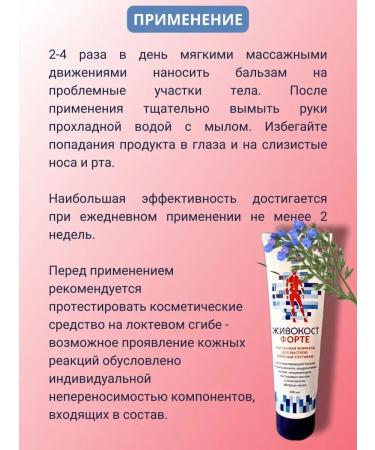 Health & Sib Libra -Kost Fort Balm - Buy Online on GoSupps.com