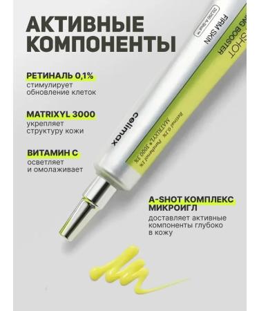 Celimax Retinal Shot Tightening Retinal Booster Booster - Buy Online on GoSupps.com