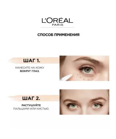 L'OREAL Conceler for the skin around the eyes (1-2R porcelain pink) - Buy Online on GoSupps.com