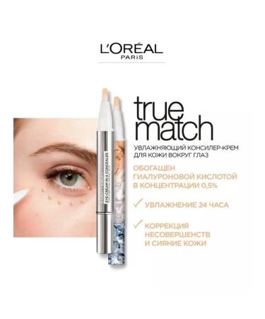 L'OREAL Conceler for the skin around the eyes (1-2R porcelain pink) - Buy Online on GoSupps.com