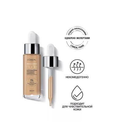 L'OREAL Hyaluronic tonal serum Alliance Perfect Nude - Buy Online on GoSupps.com