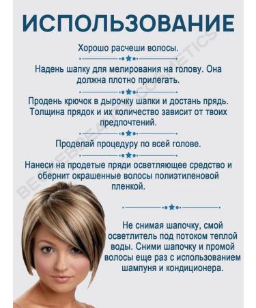 BECHEBBEAUTY COSMETICS Set for dyeing and highlighting hair - Buy Online on GoSupps.com