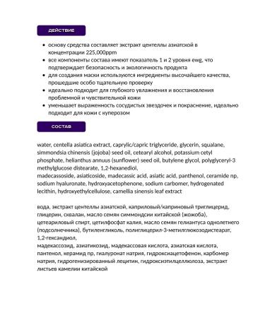 Purito Strengthening night mask Dermide Cica Barrier Sleeping Pack - Buy Online on GoSupps.com