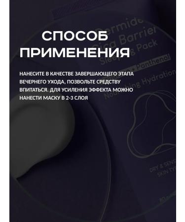 Purito Strengthening night mask Dermide Cica Barrier Sleeping Pack - Buy Online on GoSupps.com