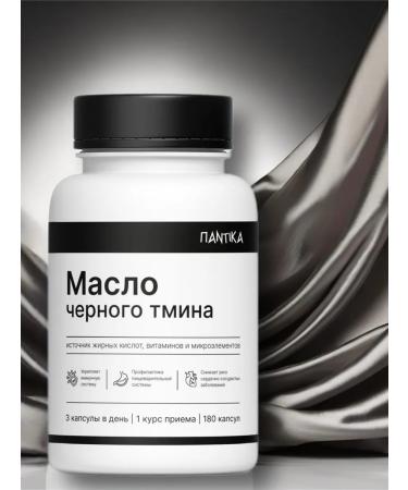 PANTICA Black cumin oil in capsules - Buy Online on GoSupps.com