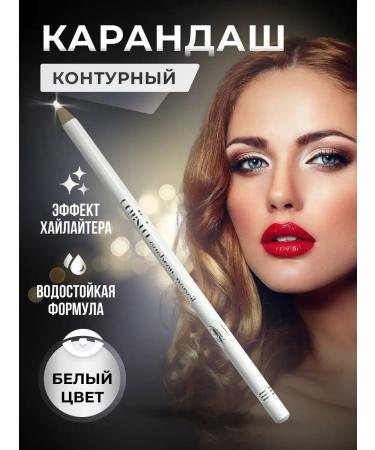 Crazy Price White eyeliner pencil