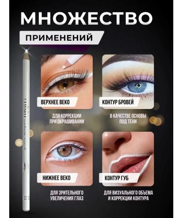 Crazy Price White eyeliner pencil - Buy Online on GoSupps.com