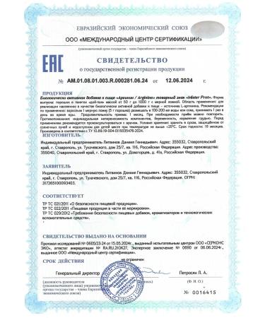 Mr Prot L arginine powder for men and women without taste 300 g - Buy Online on GoSupps.com