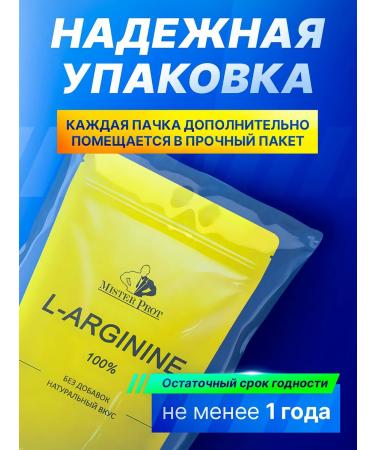 Mr Prot L arginine powder for men and women without taste 300 g - Buy Online on GoSupps.com