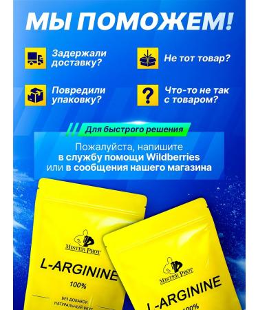 Mr Prot L arginine powder for men and women without taste 300 g - Buy Online on GoSupps.com
