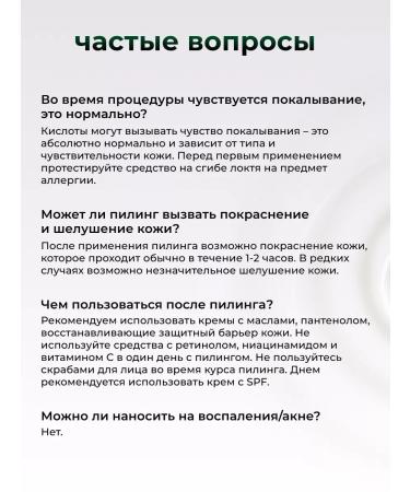 NANO SKIN Fruit peeling with milk and glycolic acid for the face - Buy Online on GoSupps.com