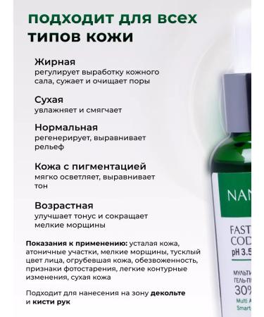 NANO SKIN Fruit peeling with milk and glycolic acid for the face - Buy Online on GoSupps.com