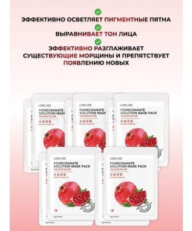 Lebelage Fabric face mask with a grenade whitening set 10 pcs - Buy Online on GoSupps.com