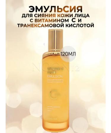 Lebelage Emulsion for the face anti -aging Korea with vitamin C