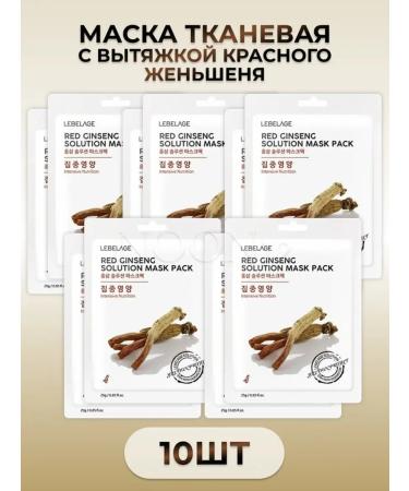 Lebelage Facial face mask with ginseng strengthening