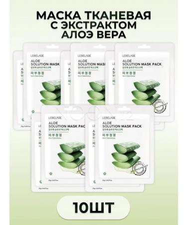 Lebelage Fabric face masks with aloe Korea