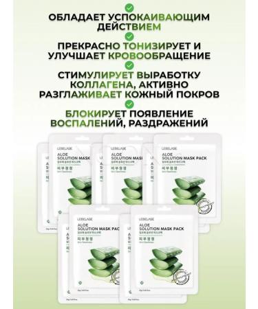 Lebelage Fabric face masks with aloe Korea - Buy Online on GoSupps.com