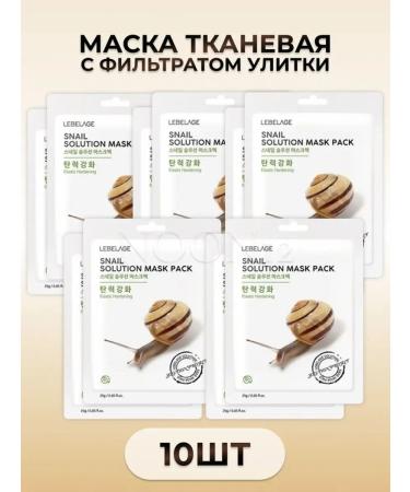 Lebelage Facial mask for face with mucin snail anti -aging