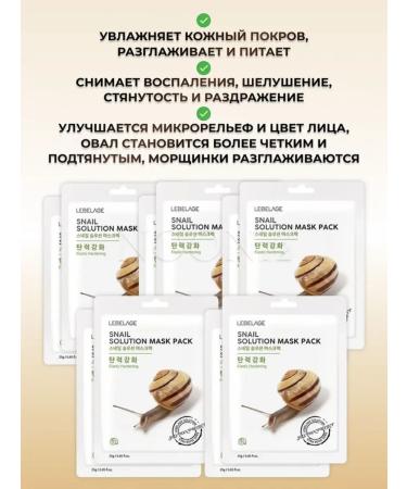 Lebelage Facial mask for face with mucin snail anti -aging - Buy Online on GoSupps.com