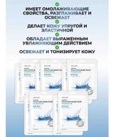 Lebelage Facial mask for face with sea water rejuvenating Korea - Buy Online on GoSupps.com