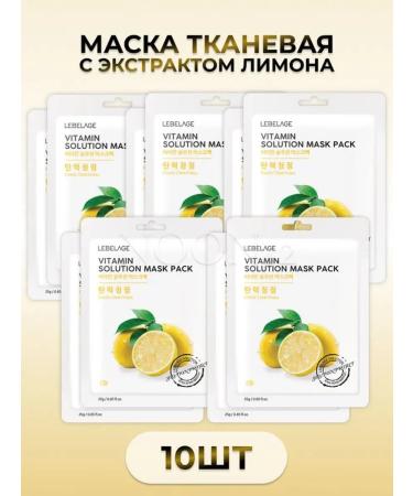 Lebelage Facial face mask with acids and vitamins clarifying