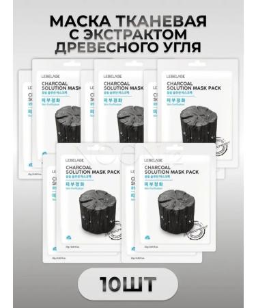 Lebelage Mask for problem skin fabric with wood coal