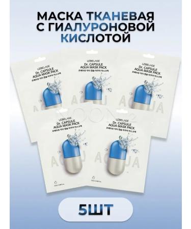 Lebelage Facial face mask with hyaluronic acid moisturizing