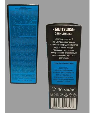 A chatterbox from acne - Buy Online on GoSupps.com