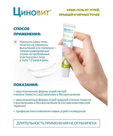 Zinnovite Cream-gel from acne and acne 35 ml - Buy Online on GoSupps.com