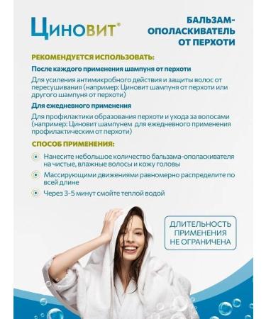 Zinnovite Balm from dandruff from dandruff 150 ml - Buy Online on GoSupps.com