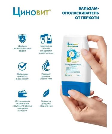 Zinnovite Balm from dandruff from dandruff 150 ml - Buy Online on GoSupps.com